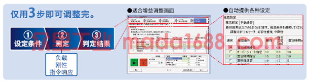 仅用3步即可调整完